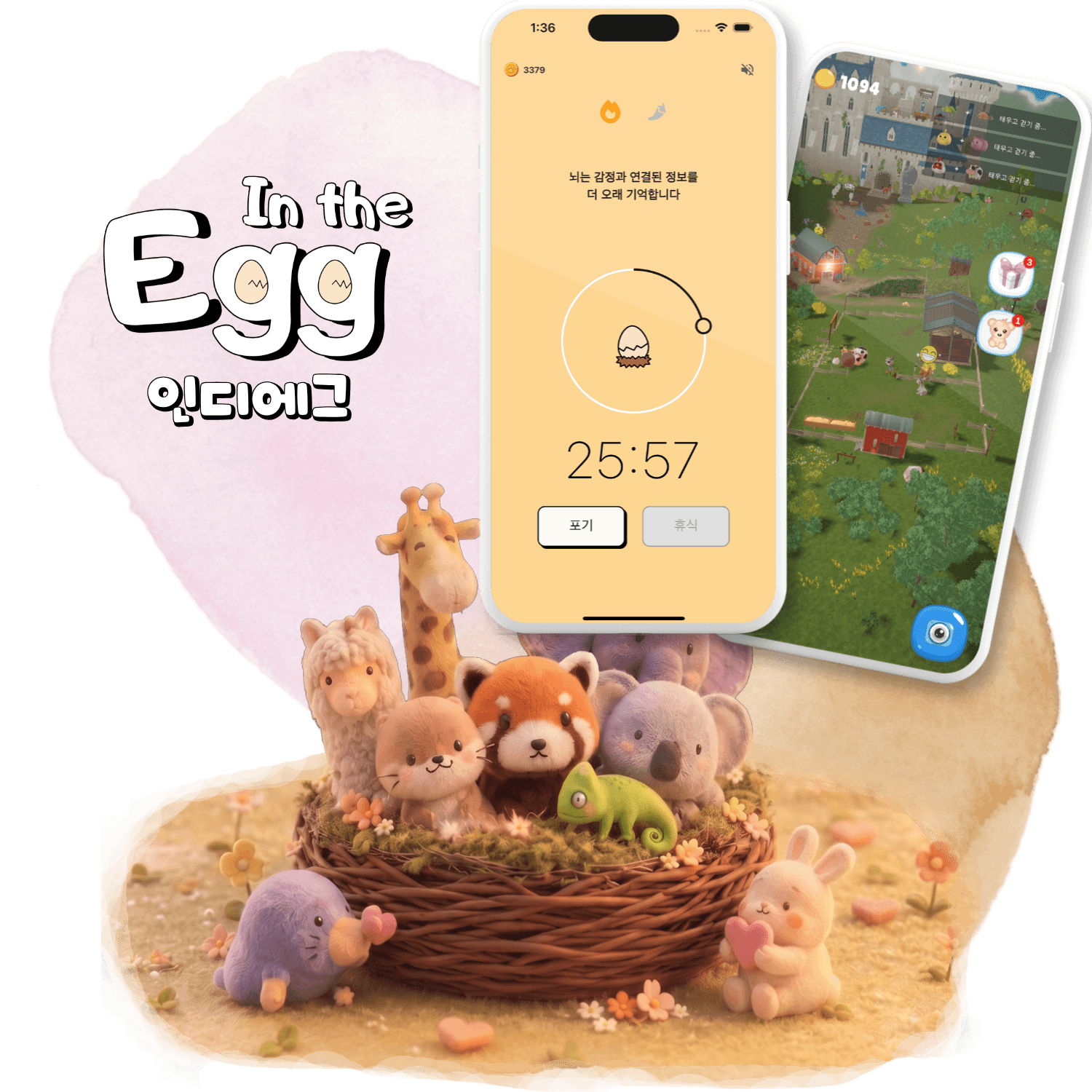 둥지에 모인 펠트 펫 친구들과 In the Egg 앱 화면 — 집중 타이머와 3D 펫 마을